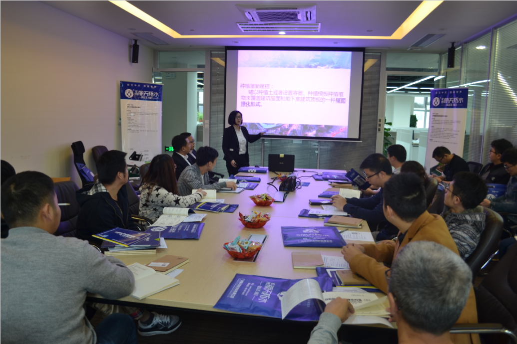 建設網承辦在廣東重工“領先的防水系統解決方案”研討會